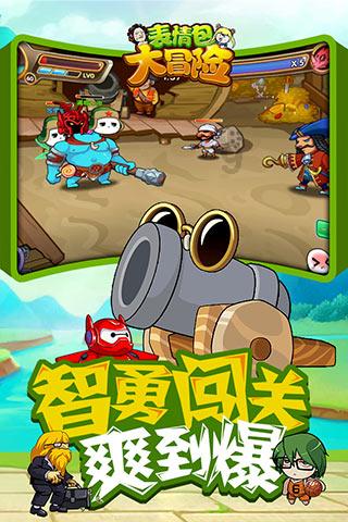英雄三国